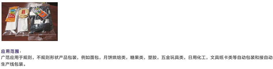 应用范围