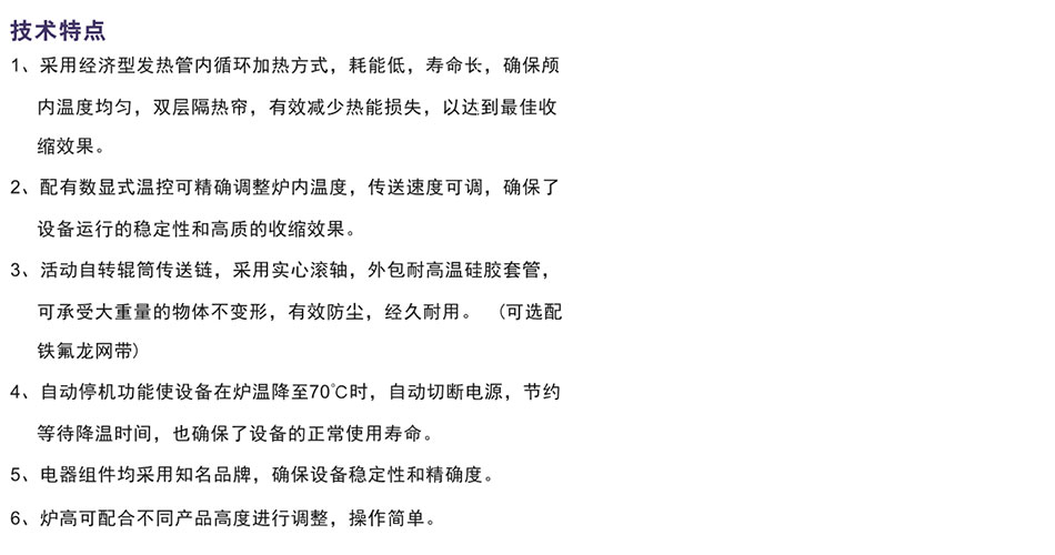 技术特点