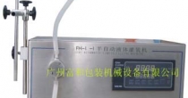 高速灌装机